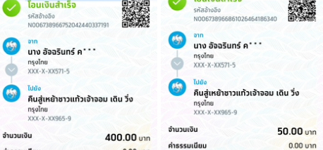 Payment Slip